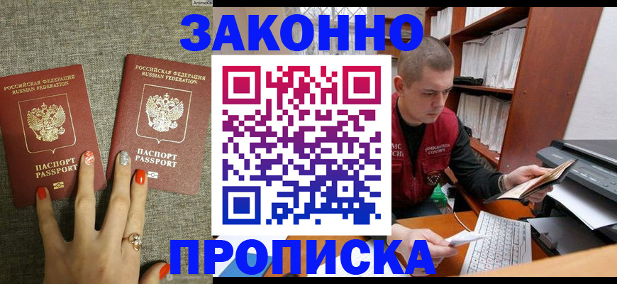 временная регистрация для всех в Калининградской области