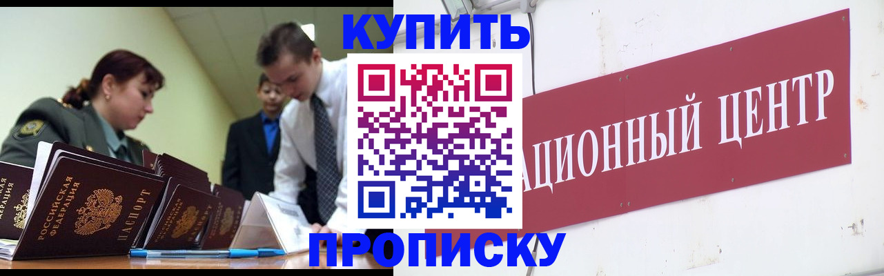 временная регистрация в Калининградской области